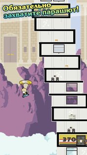 High Risers 4.13. Скриншот 4