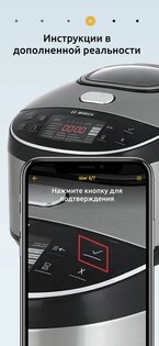 FASTEP — инструкции к технике 1.0.1. Скриншот 3
