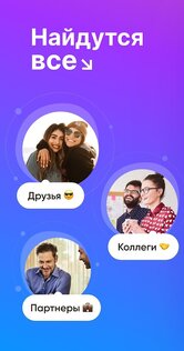 TenChat 4.8.2. Скриншот 1