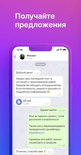 TenChat 4.8.2. Скриншот 3