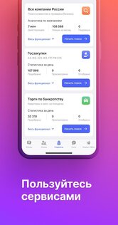 TenChat 4.8.2. Скриншот 6