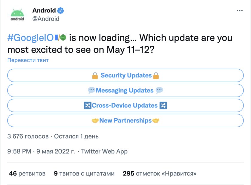 Google толсто намекает на новые функции Android: 7 главных нововведений