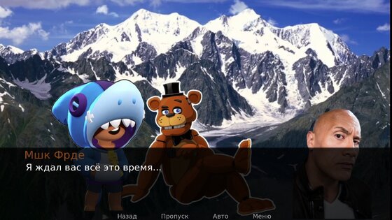 Спасти Шлепу Beta. Скриншот 1