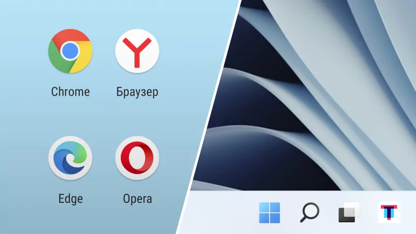 Сайты на рабочем столе: как создать ярлык на Android, iOS, Windows и macOS