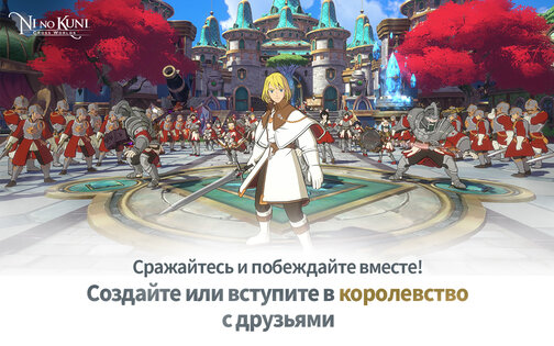 Ni no Kuni 3.04.006. Скриншот 15