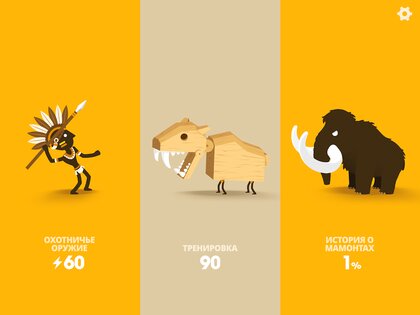 Big Hunter 3.1.1. Скриншот 16