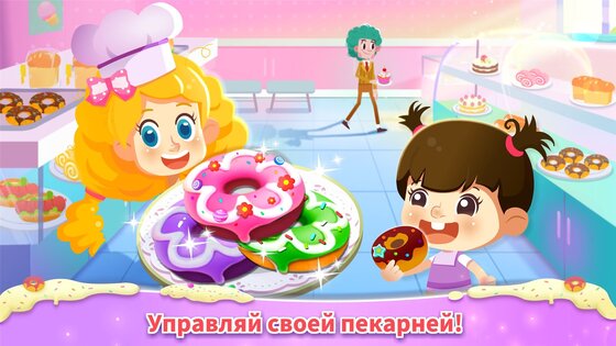 Пекарня маленькой панды 8.73.07.00. Скриншот 5