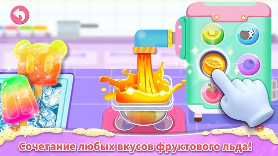 Пекарня маленькой панды 8.73.07.00. Скриншот 8