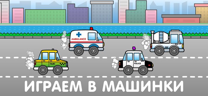 Игры для малышей и детей 2,3,4 лет 1.28. Скриншот 2
