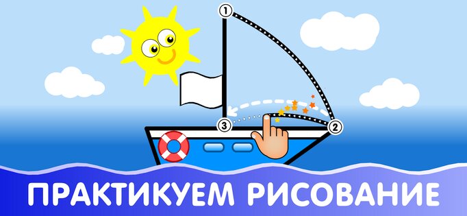 Игры для малышей и детей 2,3,4 лет 1.28. Скриншот 4