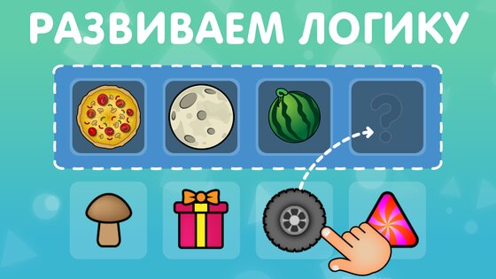 Игры для малышей и детей 2,3,4 лет 1.28. Скриншот 8