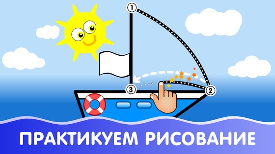 Игры для малышей и детей 2,3,4 лет 1.28. Скриншот 11