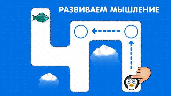Игры для малышей и детей 2,3,4 лет 1.28. Скриншот 13