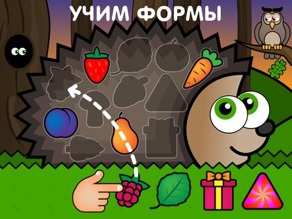 Игры для малышей и детей 2,3,4 лет 1.28. Скриншот 14