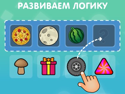 Игры для малышей и детей 2,3,4 лет 1.28. Скриншот 15