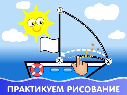 Игры для малышей и детей 2,3,4 лет 1.28. Скриншот 18