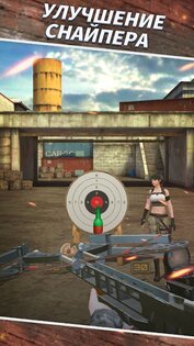 Sniper Shooting: 3D Gun Game 1.0.30. Скриншот 1
