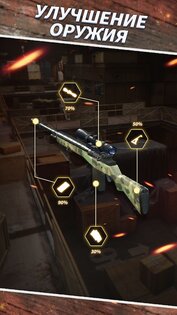 Sniper Shooting: 3D Gun Game 1.0.30. Скриншот 8