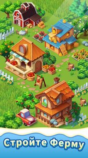 Farm Story 1.24.066. Скриншот 6