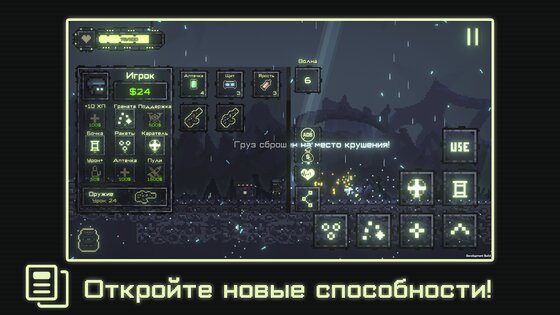 NullGate: Arena 1.0.8. Скриншот 1