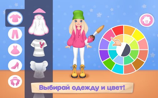 Игры для девочек Одежда, Куклы 26.4.0. Скриншот 11