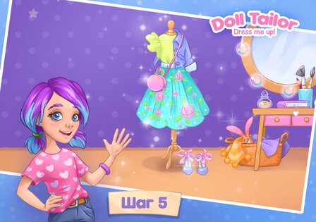 Игры для девочек Одежда, Куклы 26.4.0. Скриншот 16