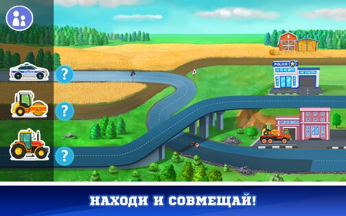 Машинки игры для детей 9.5.2. Скриншот 5