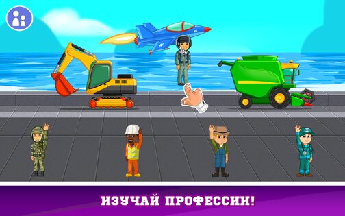 Машинки игры для детей 9.5.2. Скриншот 6