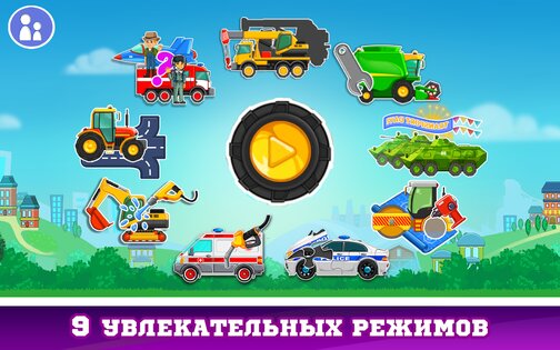 Машинки игры для детей 9.5.2. Скриншот 7