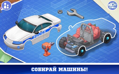 Машинки игры для детей 9.5.2. Скриншот 8