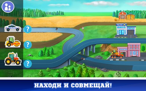 Машинки игры для детей 9.5.2. Скриншот 12