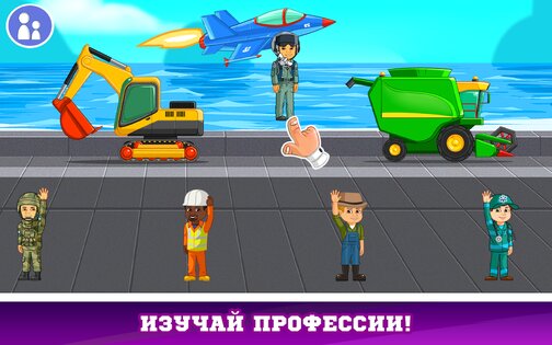 Машинки игры для детей 9.5.2. Скриншот 13
