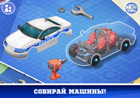 Машинки игры для детей 9.5.2. Скриншот 15