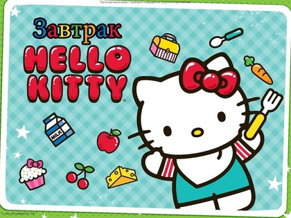 Завтрак Hello Kitty 2026.3.0. Скриншот 10