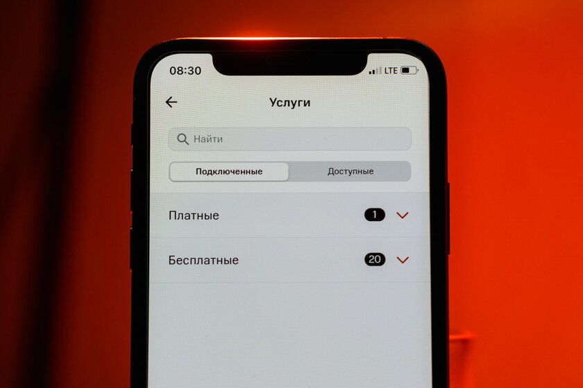 Как проверить и отключить платные услуги МТС: 4 способа — Приложение «Мой МТС». 1