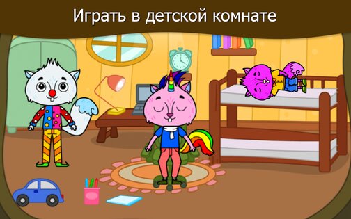 Город животных – Дом Моей Белочки 3.5.0. Скриншот 18