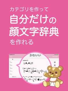 Emoticon Dictionary ((o(^o^)o)) 6.10.188. Скриншот 7