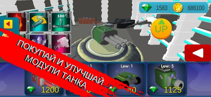 Tank Invasion 2.27. Скриншот 5