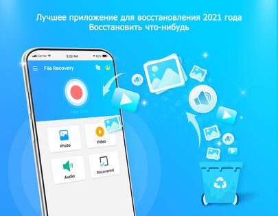 Photo Recovery – восстановление фото 1.8.2. Скриншот 11