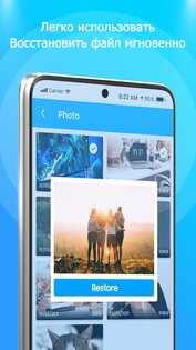 Photo Recovery – восстановление фото 1.8.2. Скриншот 13