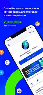 Phemex – криптовалютная биржа 5.23.0. Скриншот 1