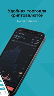 Bitget – торгуй BTC, ETH, LTC 2.90.1. Скриншот 8