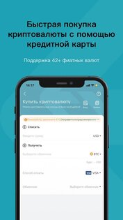 Bitget – торгуй BTC, ETH, LTC 2.90.1. Скриншот 10