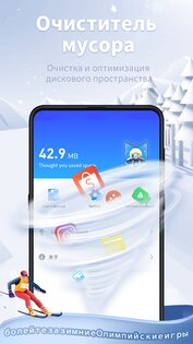 Atom Clean 2.12.2. Скриншот 16