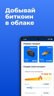 Ecos – инвестиции в криптовалюту 3.1.2. Скриншот 2