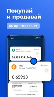 Ecos – инвестиции в криптовалюту 3.1.2. Скриншот 4
