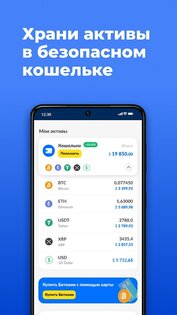Ecos – инвестиции в криптовалюту 3.1.2. Скриншот 6