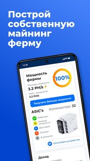 Ecos – инвестиции в криптовалюту 3.1.2. Скриншот 10
