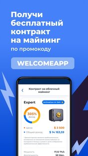 Ecos – инвестиции в криптовалюту 3.1.2. Скриншот 15