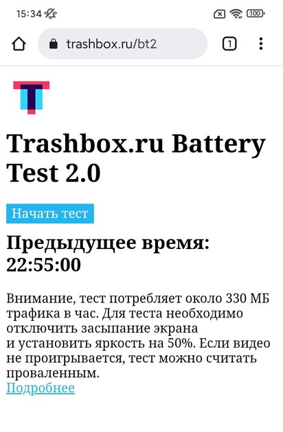 Обзор Xiaomi Redmi 10A: смартфон для самых базовых задач — Автономность и зарядка. 1